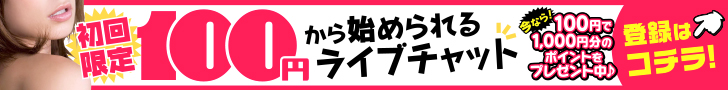 スマホ対応ライブチャット ジュエルライブ
