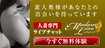 ライブチャット