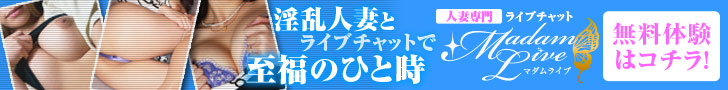 ライブチャット