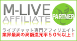アフィリエイトならライブチャット