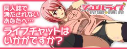 ライブチャット ジュエルライブ