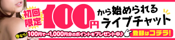 ライブチャット　ジュエルライブ