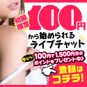 ジュエルライブ