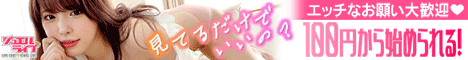 ジュエルライブ