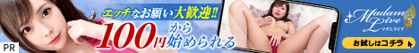 マダムライブ