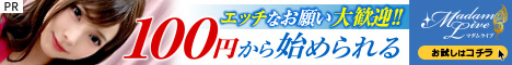 マダムライブ