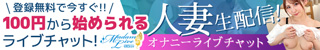 マダムライブ　